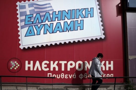 Οι 10 μεγαλύτερες επιχειρήσεις που έβαλαν «λουκέτο» μέσα στην κρίση