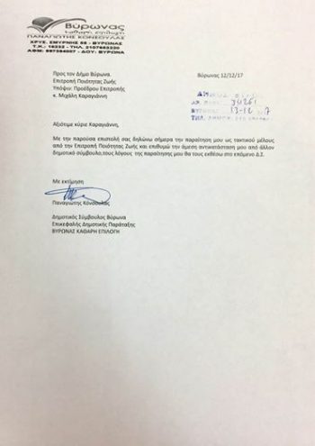 Η παραίτηση που έγινε viral – «Δεν παίζει 4000 κατασχετήρια Χριστουγεννιάτικα»