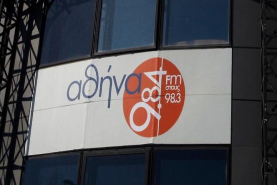 Το ΥΠΟΙΚ δέσμευσε τους τραπεζικούς λογαριασμούς του ΑΘΗΝΑ 9,84 για οφειλή τέλος χαρτοσήμου!