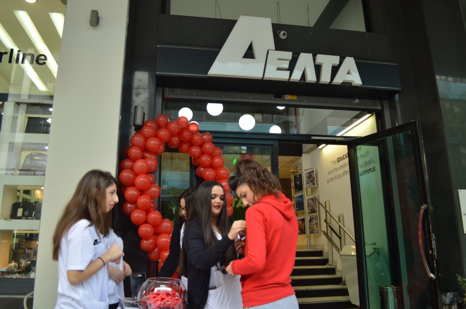 STOP AIDS: Το ΙΕΚ ΔΕΛΤΑ έκανε «μεταδοτική» την ενημέρωση!