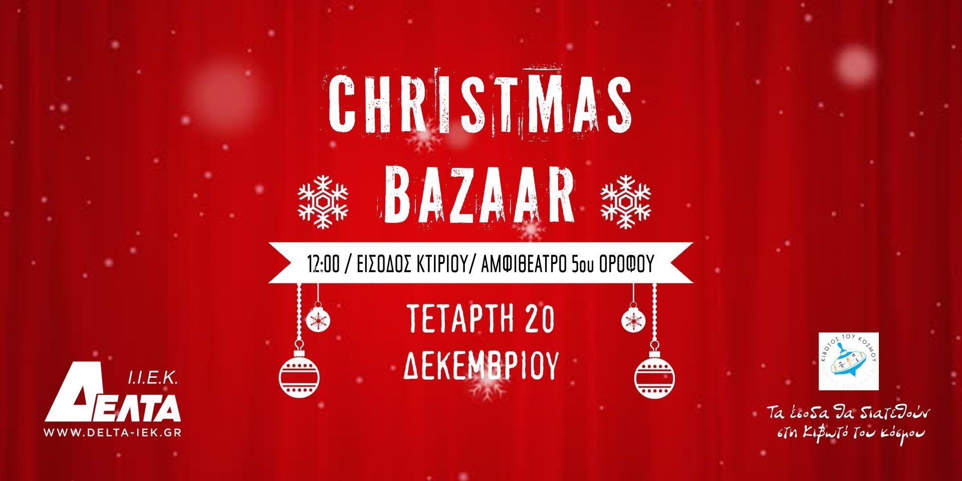 Χριστουγεννιάτικο Φιλανθρωπικό Bazaar από το ΙΕΚ ΔΕΛΤΑ Αθήνας!