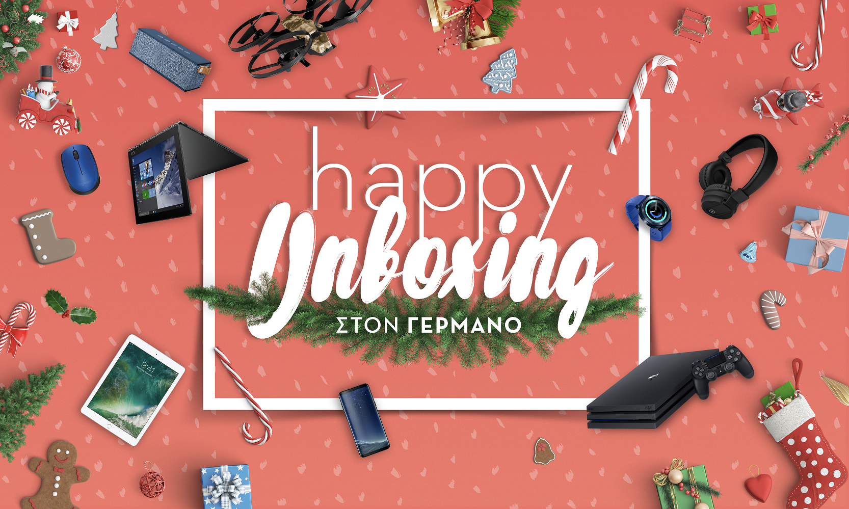 ΓΕΡΜΑΝΟΣ: Χριστουγεννιάτικο unboxing με δώρα
