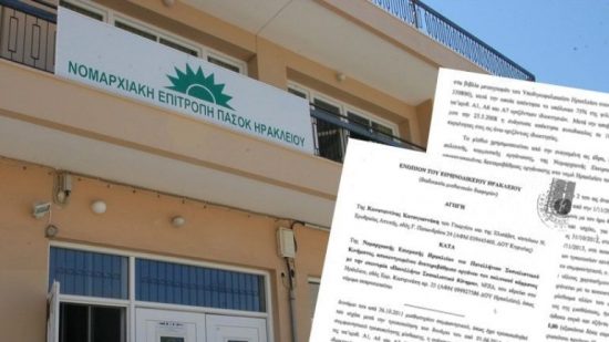 Έξωση στη νομαρχιακή ΠΑΣΟΚ στο Ηράκλειο-Τους έχει «φεσώσει» με 9 ενοίκια