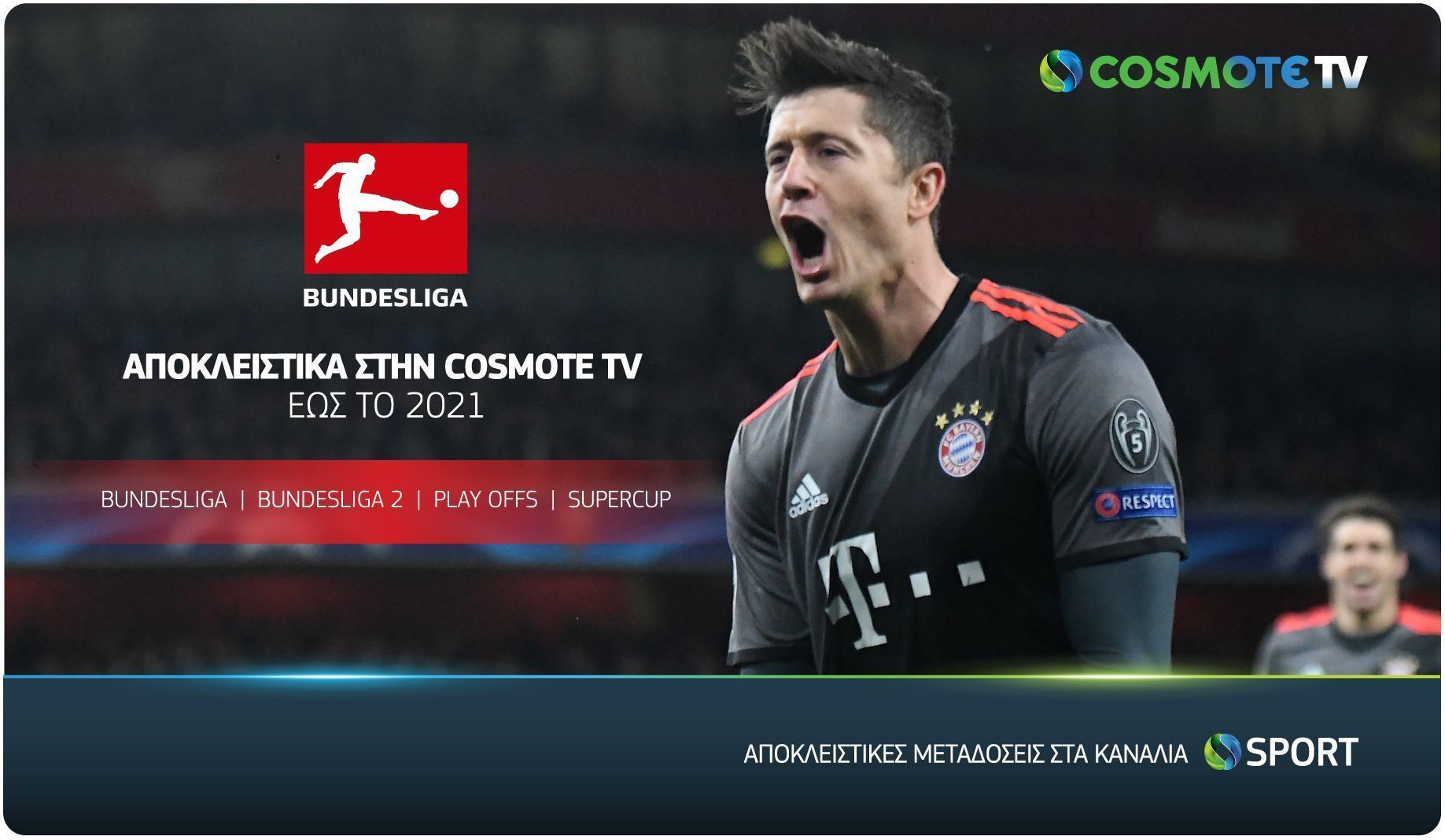 Η COSMOTE TV ανανέωσε τα αποκλειστικά τηλεοπτικά δικαιώματα για την Bundesliga έως το 2021