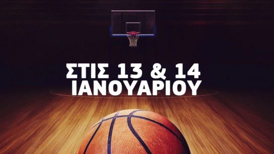 COSMOTE TV: Κορυφαίες ποδοσφαιρικές αναμετρήσεις από την Ευρώπη και το μπασκετικό ντέρμπι ΑΕΚ-Παναθηναϊκός Superfoods