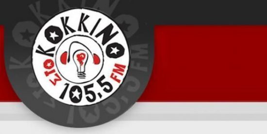 Απάντηση για τις απολύσεις “ΣΤΟ ΚΟΚΚΙΝΟ” – Η Συγχώνευση με την Αυγή