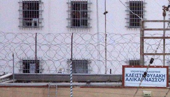 Φυλακές Αλικαρνασσού: 33χρονος κρεμάστηκε με σεντόνι μέσα στο κελί του