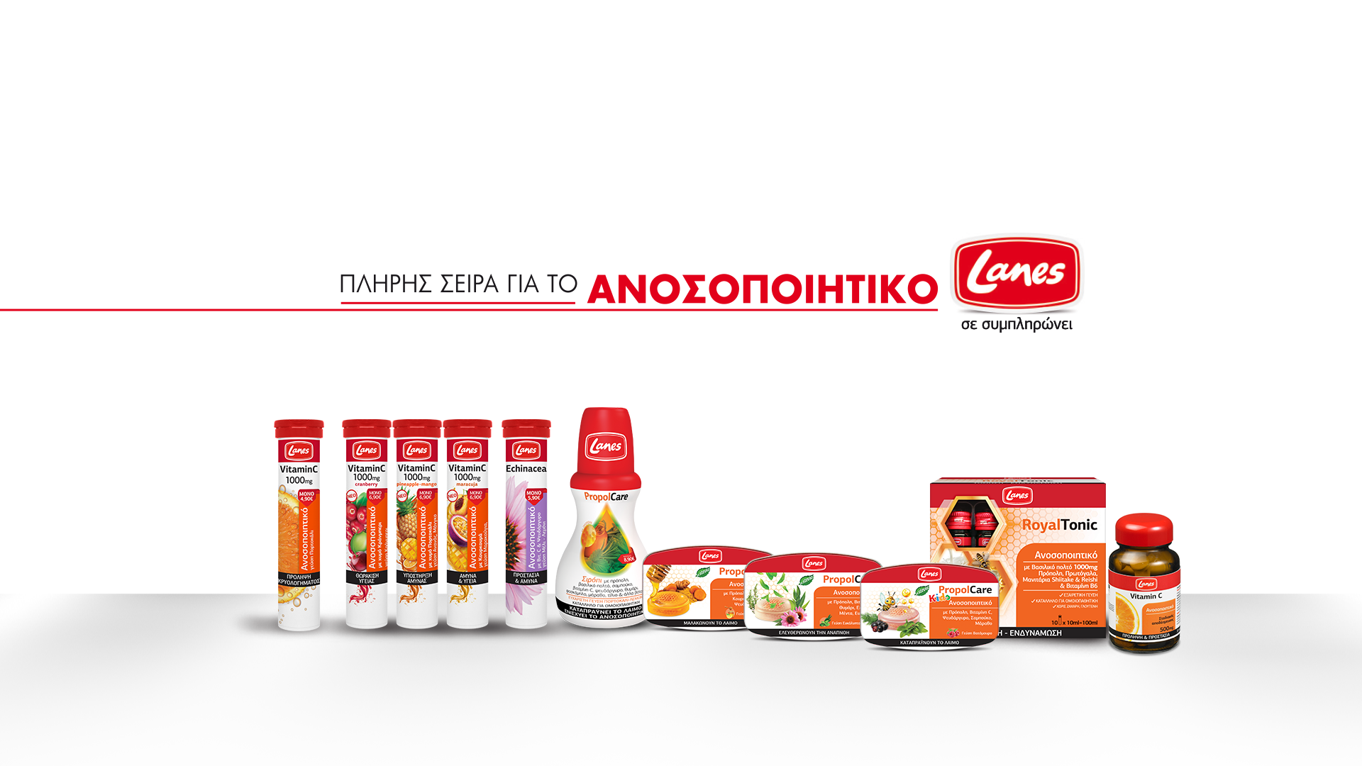 Lanes: Νέα καμπάνια για την προστασία του Ανοσοποιητικού!