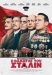 Ο θάνατος του Στάλιν: Δείτε το trailer της ταινίας!