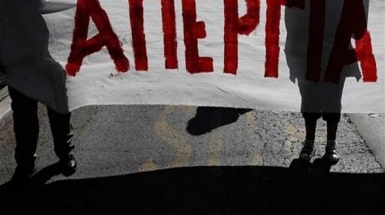 Σε 24ωρη απεργία οι εργαζόμενοι στους δημοτικούς παιδικούς σταθμούς την Τρίτη