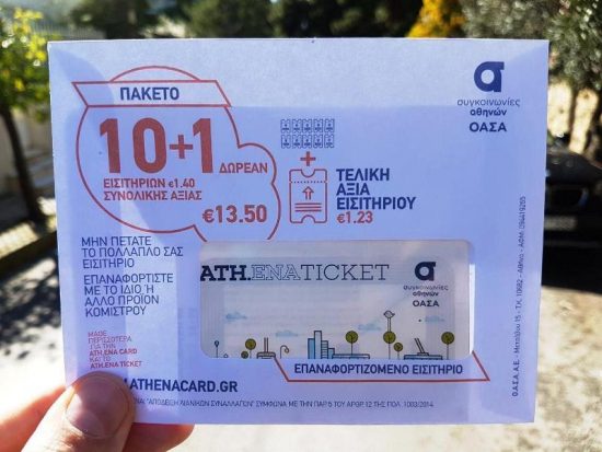ΟΑΣΑ: Ηλεκτρονικά εισιτήρια και σε περίπτερα, μίνι μάρκετ, καταστήματα ψιλικών