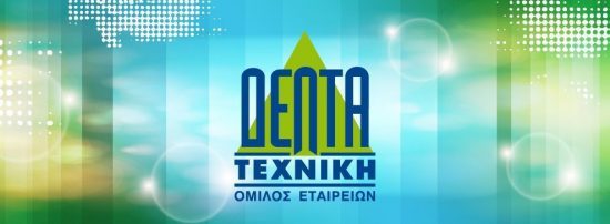 Δέλτα Τεχνική:  Πρεμιέρα για το «πράσινο» ομόλογο 6,5 εκατ. ευρώ