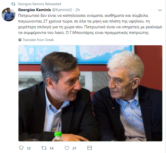 Ο Καμίνης στηρίζει Μπουτάρη: “Είναι πραγματικός πατριώτης”