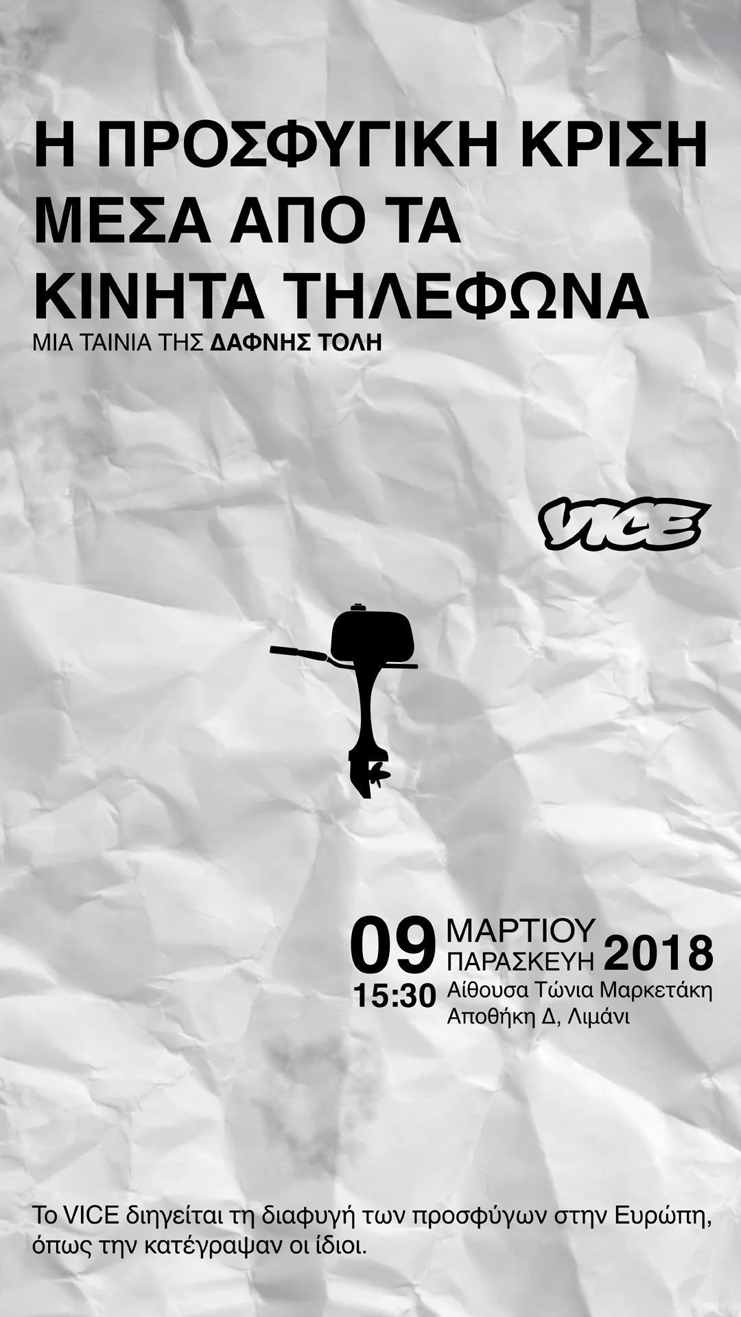 vice greece
