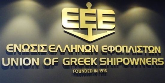 Παρέμβαση της Ένωσις Ελλήνων Εφοπλιστών: «Όχι» σε πολωτικές τακτικές με την επίφαση περιβαλλοντικής ευαισθησίας