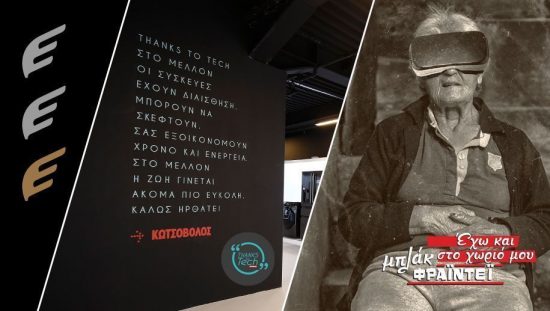 3 βραβεία ERMIS για τον Κωτσόβολο