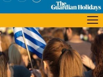 Απολογία του Guardian για το ταξιδιωτικό πακέτο