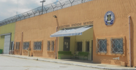 Φυλακές Νιγρίτας: 12χρονη κόρη κρατουμένου πιάστηκε με 190 χάπια