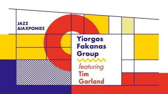 Jazz αυτοσχεδιασμοί από το Yiorgos Fakanas Group και τον Tim Garland στο ΚΠΙΣΝ δωρεάν