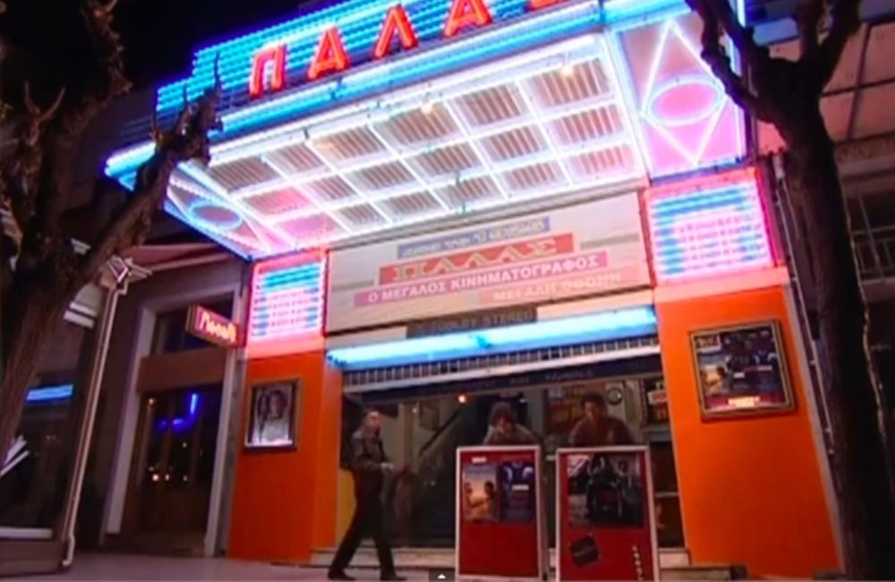 Παγκράτι: Γνωρίστε το παλαιότερο σινεμά της Αθήνας! (pic) | Ρεπορτάζ και ειδήσεις για την Οικονομία, τις Επιχειρήσεις, το Χρηματιστήριο, την Πολιτική