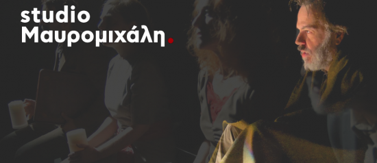 Δωρεάν θέατρο: Δύο ισπανικά έργα στο Studio Μαυρομιχάλη για την Ημέρα της Γυναίκας