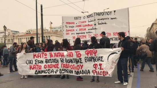 Σε εξέλιξη πορεία διαμαρτυρίας καθηγητών και φοιτητών-Κλειστές Πανεπιστημίου και Σταδίου