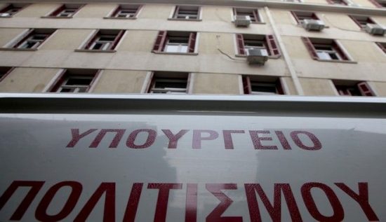 Εμπρησμός στα γραφεία του Υπουργείου Πολιτισμού