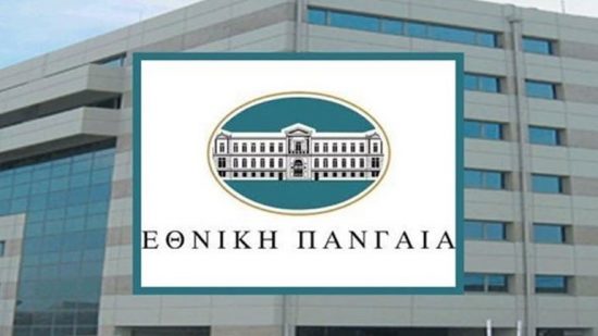 Εθνική Πανγαία ΑΕΕΑΠ: Στα €0,13 το υπόλοιπο προς διανομή μέρισμα