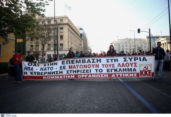 Πορεία ΚΚΕ στην αμερικανική πρεσβεία για τη Συρία