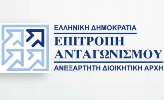 Τον Ιούνιο η συνεδρίαση της Επιτροπής Ανταγωνισμού για επιβολή προστίμων σε εταιρίες δημόσιων έργων