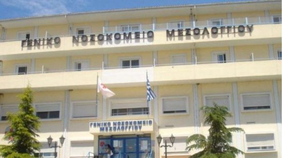 Μεσολόγγι: Τσιγγάνοι έκαναν «γυαλιά καρφιά» το νοσοκομείο της πόλης