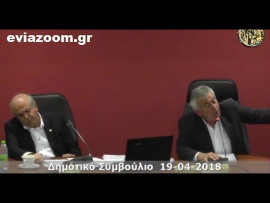 Χαμός στο Δημοτικό Συμβούλιο Χαλκίδας – «Άει γ@@@@ μ@@@@» (video)