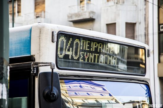 Τι (ποιητικό) θα συμβεί στη γραμμή του λεωφορείου 040 την Τετάρτη 23 Μαΐου 2018;