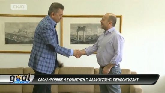 ΠΑΕ Παναθηναϊκός: Κοντά σε οριστική συμφωνία Αλαφούζος – Πιεμπονγκσάντ για την μεταβίβαση των μετοχών