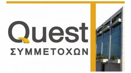 Quest: Στα 4,018 εκατ. ενισχύθηκαν τα κέρδη το α΄ τρίμηνο
