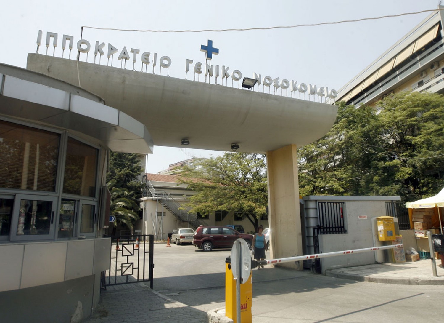 Ιπποκράτειο Θεσσαλονίκης: Εισαγγελέας προτείνει παραπομπή στο Εφετείο για πάνω από 30 εμπλεκόμενου για υπέρογκες προμήθειες αντιδραστηρίων
