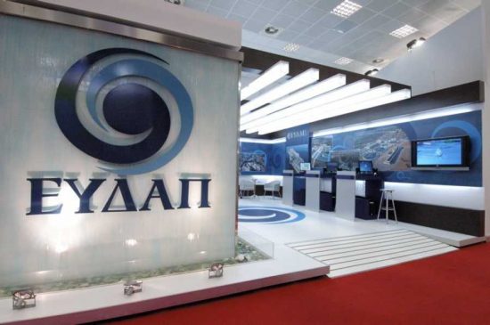 ΕΥΔΑΠ: Εκλογή δύο νέων μελών ΔΣ στις 11/6 – Στις 18/6 η διανομή των κερδών