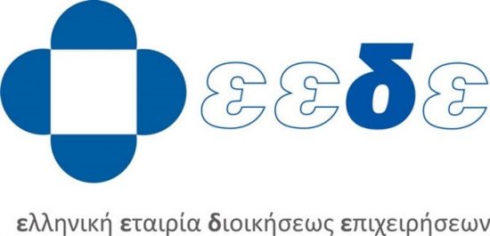 ΕΕΔΕ: Στις 9 Μαΐου το 3ο ετήσιο Συνέδριο του Τομέα Μάνατζμεντ Δημόσιας Διοίκησης & Αυτοδιοίκησης