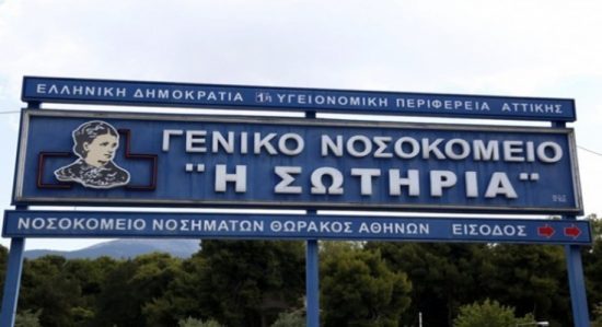 O Πρόεδρος του ΕΙΤΗΣΕΕ ζητά από το “Σωτηρία” να αναλάβει τις ευθύνες του