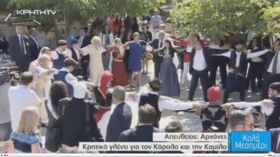 Σε κρητικό γλέντι χόρεψαν Κάρολος και Καμίλα! (pics&video)