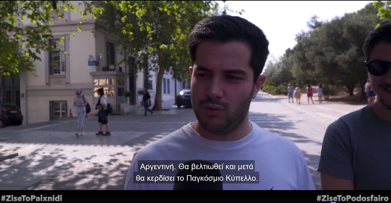#ZiseToPodosfairo – Tι «βλέπει» ο κόσμος για το παγκόσμιο στη Ρωσία