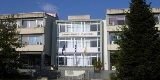 Σε διαβούλευση το σχέδιο νόμου για το «Πανεπιστήμιο Ιωαννίνων»