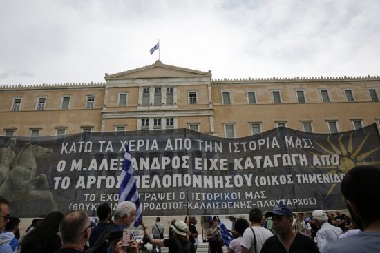Σε εξέλιξη το συλλαλητήριο στο Σύνταγμα – Μικροεπεισόδια έξω από τη Βουλή μεταξύ διαδηλωτών και ΜΑΤ