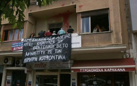 Βόλος: Αντιεξουσιαστές κατέλαβαν τα γραφεία του ΣΥΡΙΖΑ με αίτημα άδεια στον Κουφοντίνα