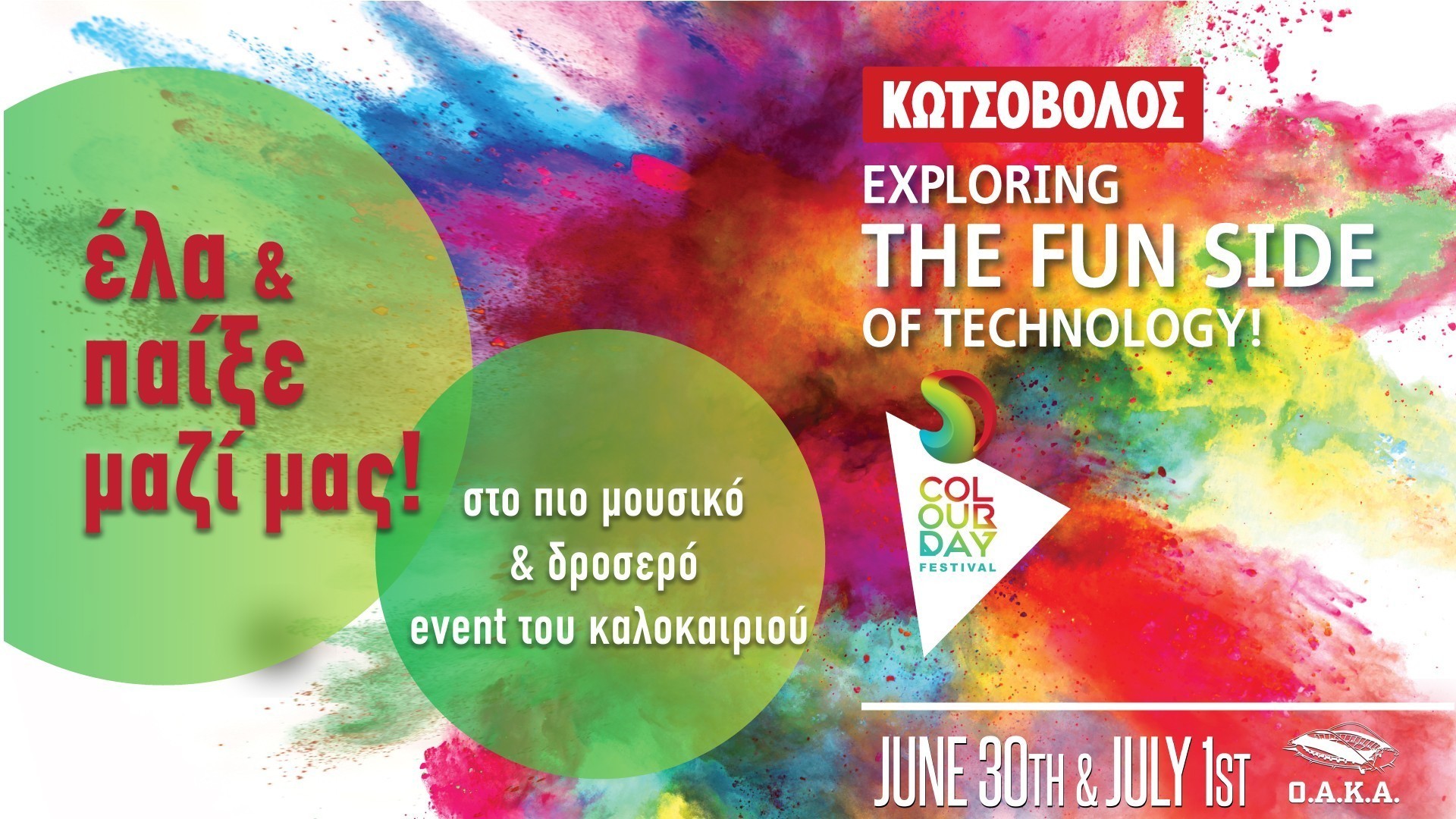Η fun πλευρά της τεχνολογίας στο 4o Colour Day Festival από την Κωτσόβολος