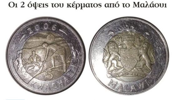 Προσοχή! Κυκλοφορούν στην αγορά ψεύτικα 2ευρα-Πώς να τα αναγνωρίσετε