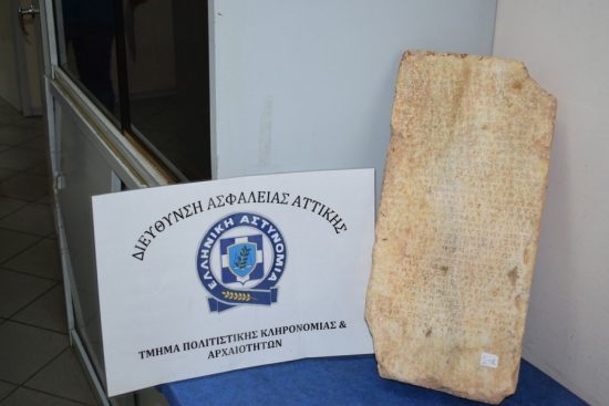 Βρέθηκε αρχαίο αντικείμενο μεγάλης ιστορικής αξίας στο Βαθύ Ευβοίας
