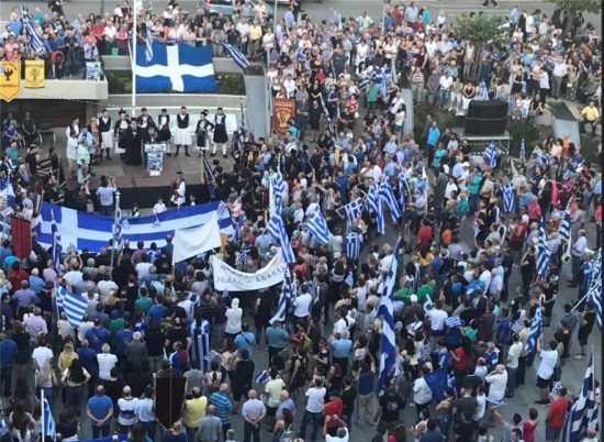Συλλαλητήριο στην Κοζάνη για τη συμφωνία των Πρεσπών