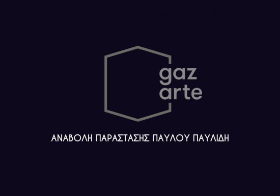 Οι εκδηλώσεις που έχουν αναβληθεί/ακυρωθεί μέχρι στιγμής λόγω πένθους
