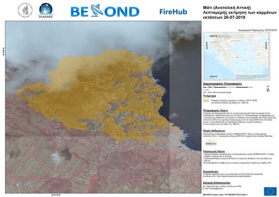 Αστεροσκοπείο Αθηνών: Πάνω από 12.500 στρέμματα κάηκαν στο φονική πυρκαγιά